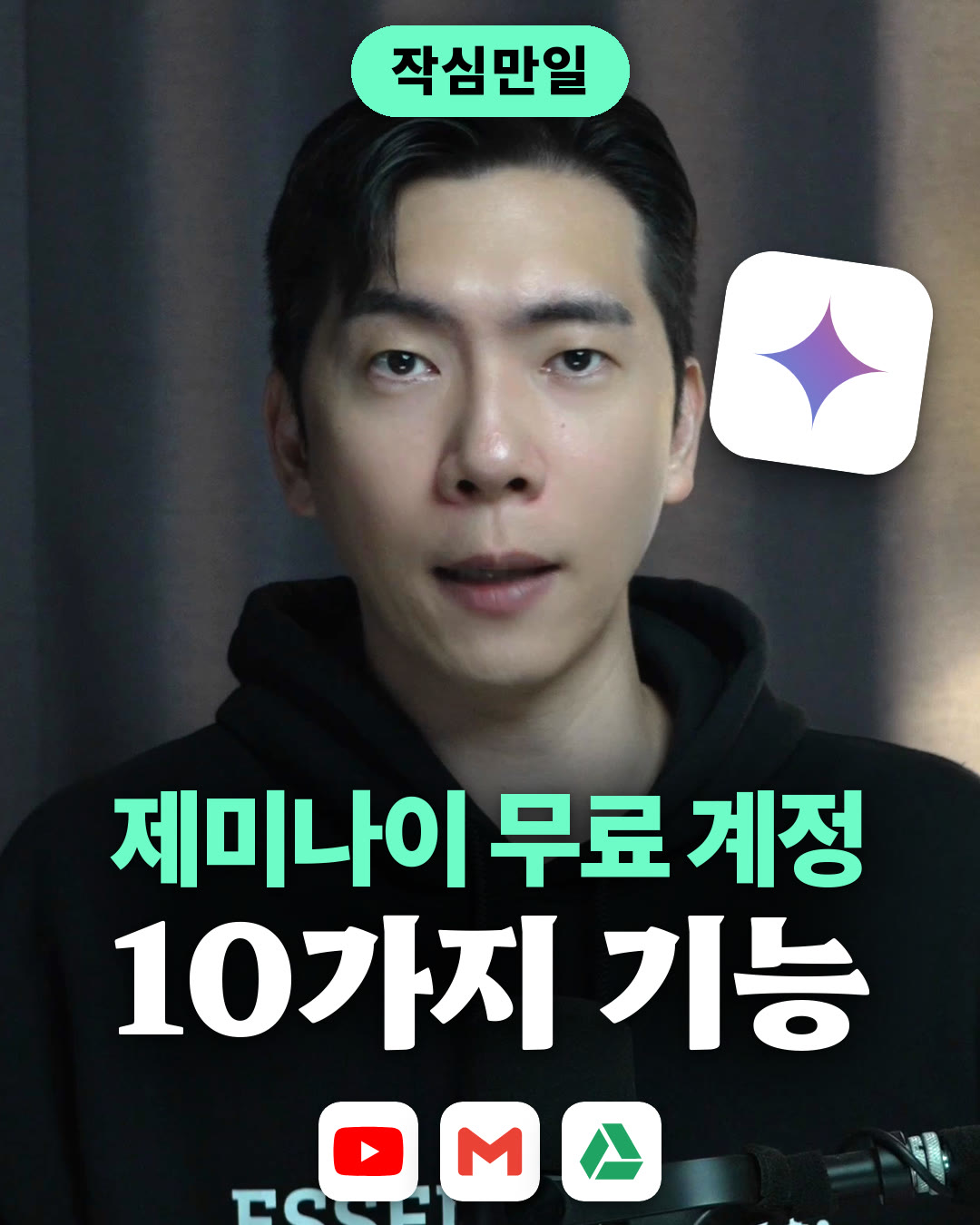 제미나이 무료 계정으로 되는 기능 10가지